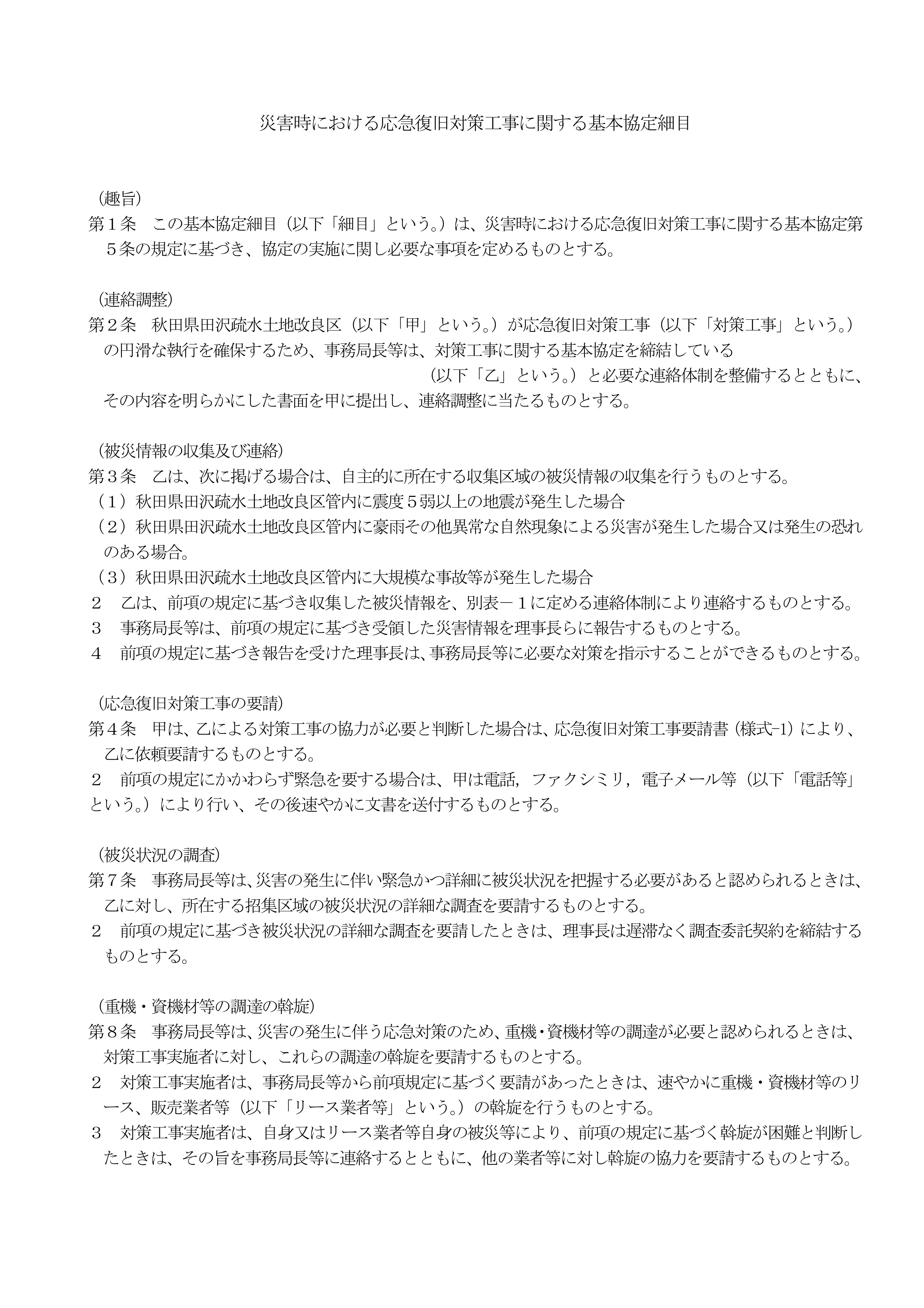 tokusou-sample
