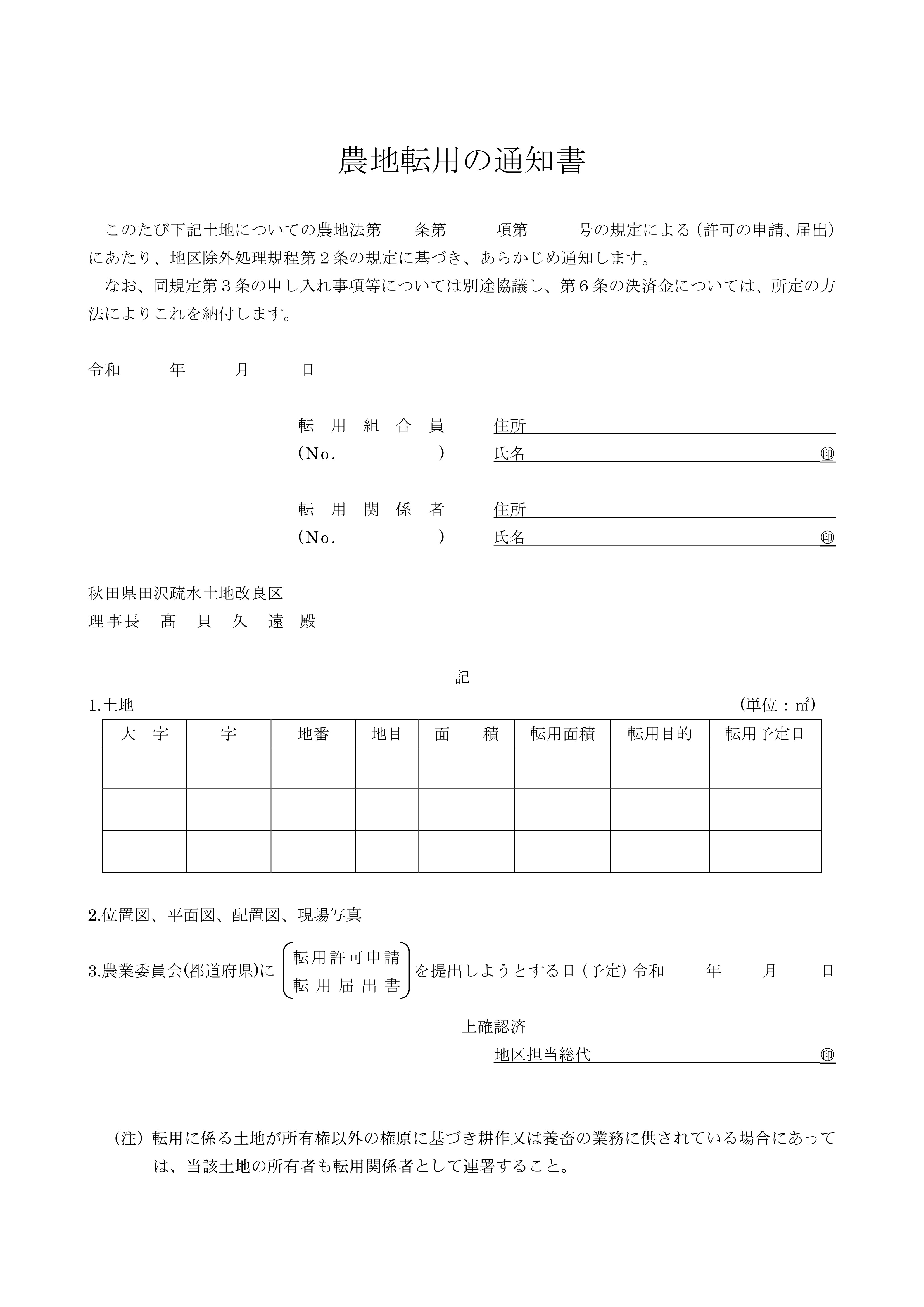 tokusou-sample