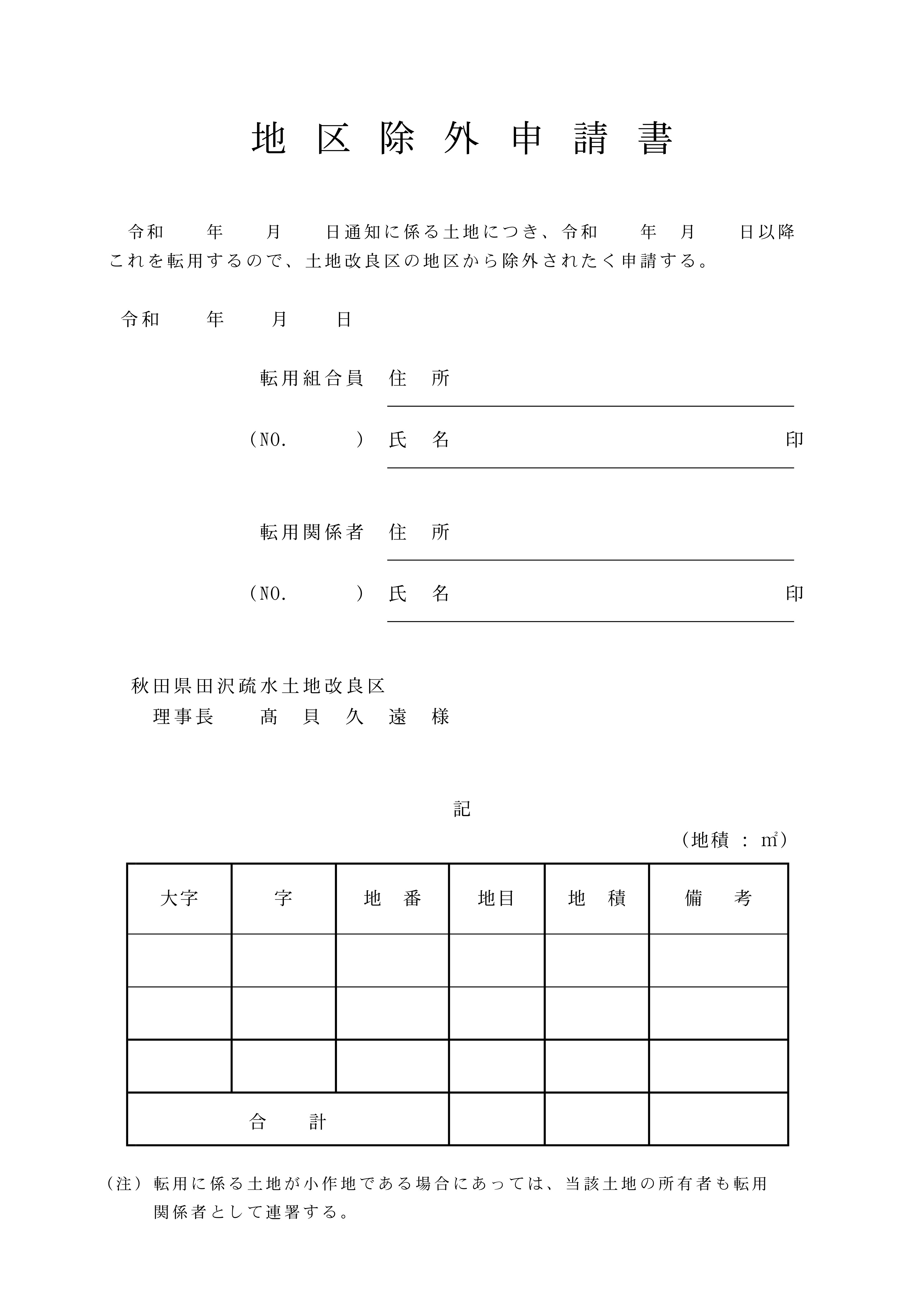 tokusou-sample