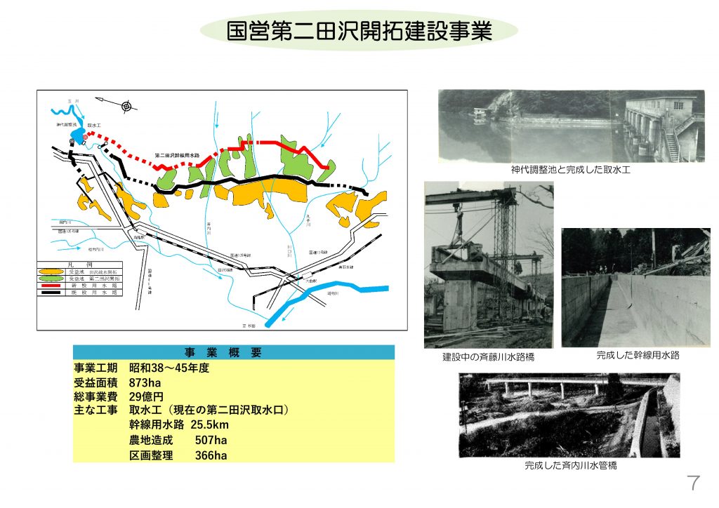 240731_完工式・経過報告（ＨＰ用）_PAGE0007